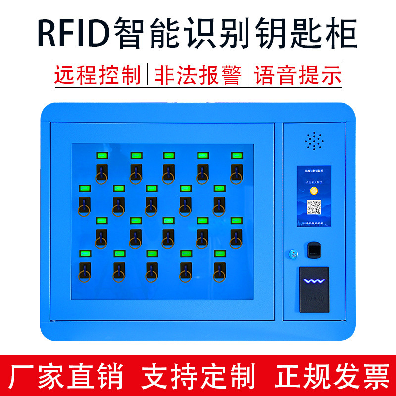 Bàn phím thông minh, mặt của Thẩm Chính, khách sạn RFID Monnet, Quản lý Chìa khóa.