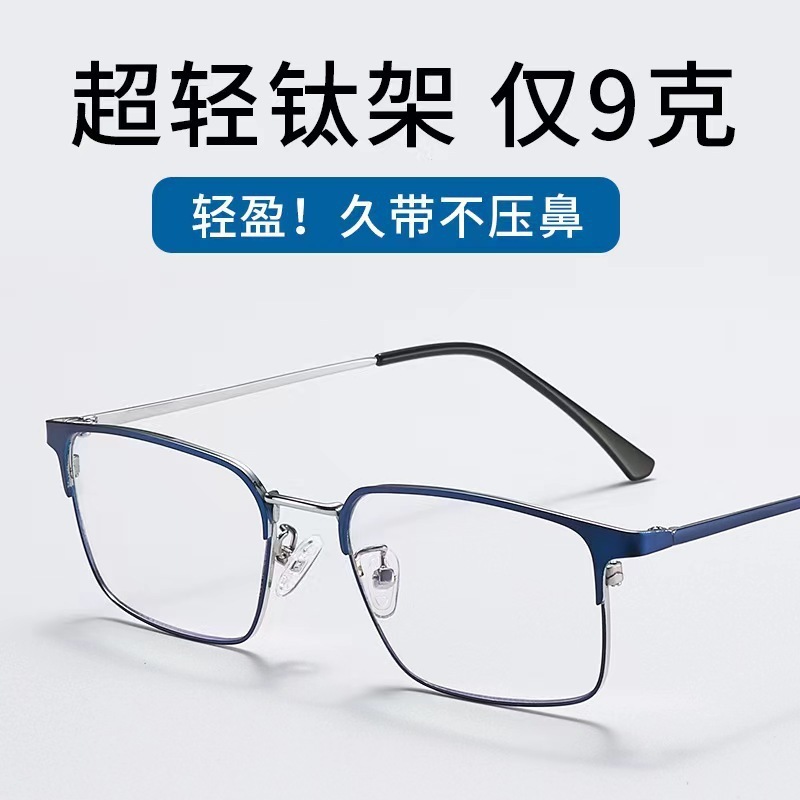 The new blue-light-old mirrors are gradually multi-focused, men's frame-of-fashion, young metal-like glasses.