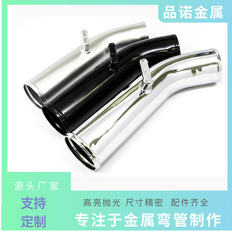 Car spare parts engine black-painted aluminium tube air entry tube bend to process surface treatment