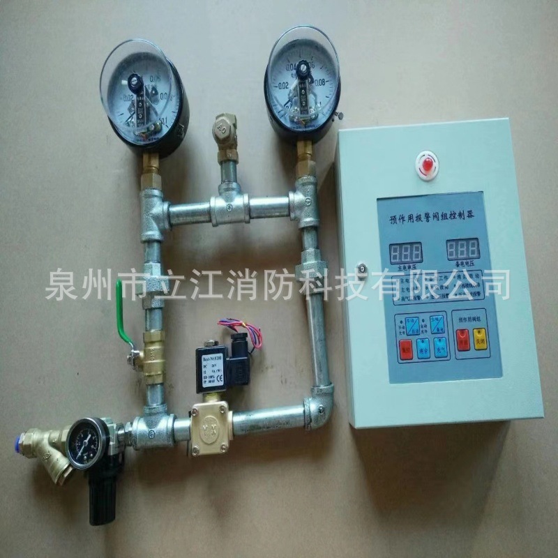 預作用報警閥控制器 空氣維護裝置 預作用裝置控制盤 控制箱批發
