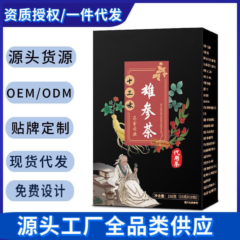 Trà nhân sâm lần thứ 13.