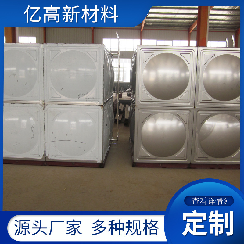 Customize 2 tons of stainless steel water tanks, square combination water tanks thickened, 304 stainless steel living water tanks.