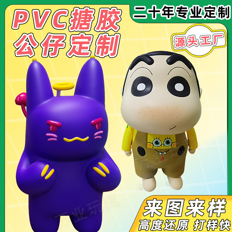 Chương trình thu hình búp bê màu tím của PVC được thiết kế để tạo ra một video chơi sóng.