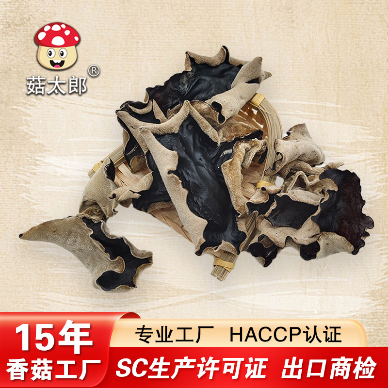 厂家直销无沙脆爽头茬肉厚毛木耳小白背木耳可出口资质全