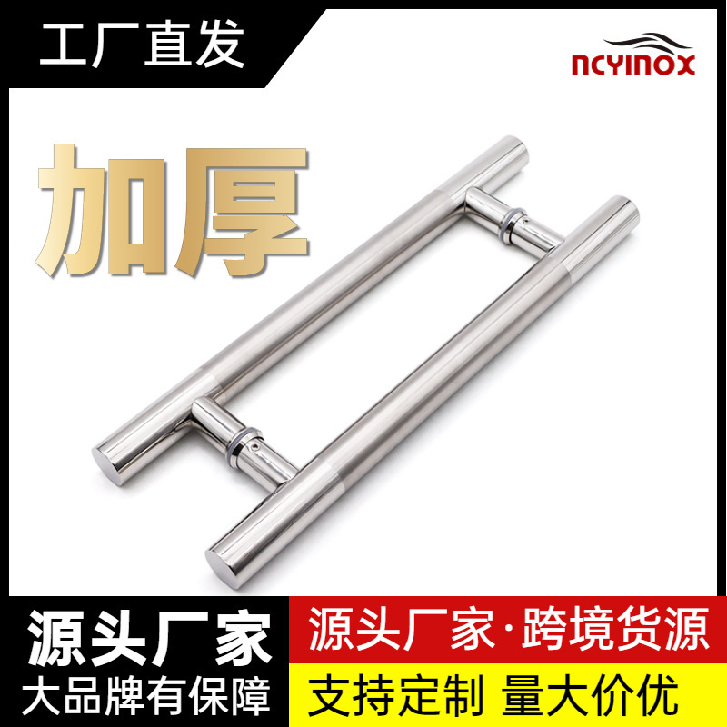 Thicken-barrel 304 stainless steel glass door pulls hand, wholesale office steel glass pushes doorknob