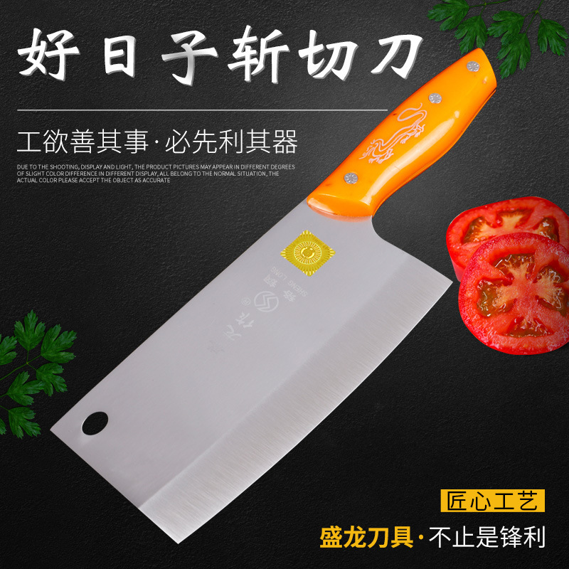 盛龍牌好日子斬切刀鉻鋼鋒利砍小骨切菜刀家用酒店廚師用輕便刀