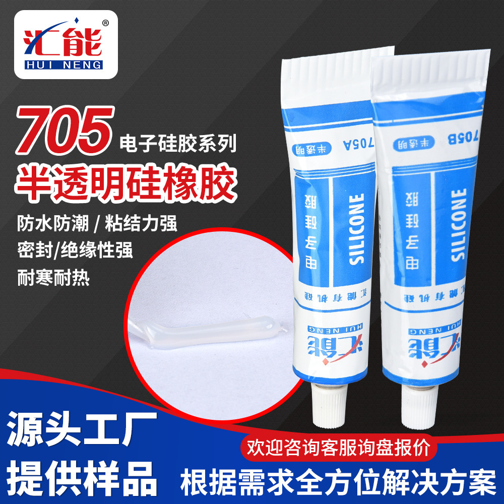 705B semi-stream organic silicon waterproof sealing glue strong adhesive resistance to high-temperature insulation electron silicone wholesale