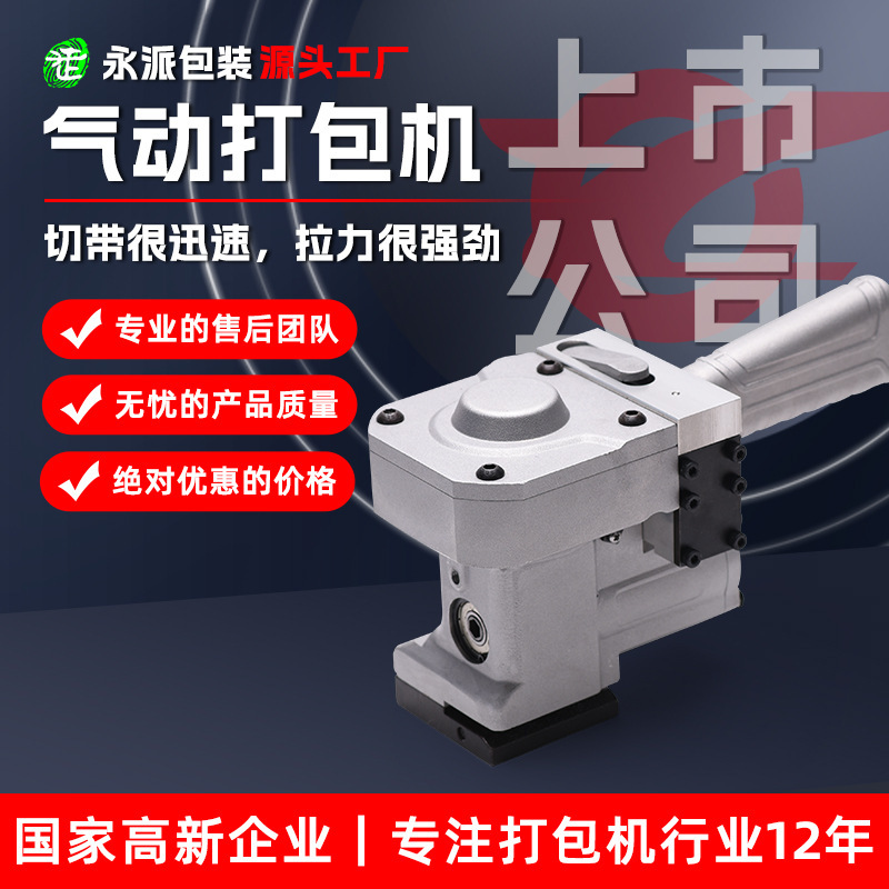 MR19 Cotton Packer, hot double-weld hand-held Melting Machine, Cotton Planner, Air Packer.