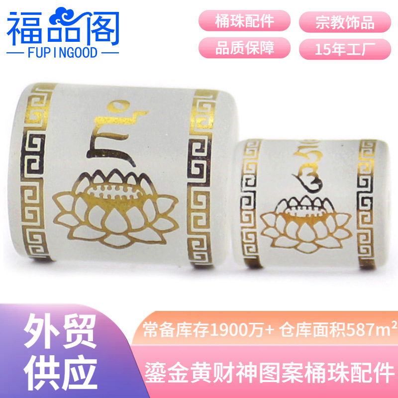 White crystal grinds the gold drums, and five rows of ding-tao cursing for the wholesale distribution of religious bracelets.