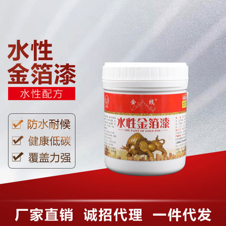 廠家水性金漆金箔描金漆批發金黃色閃光金色超亮燙金油漆現貨批發