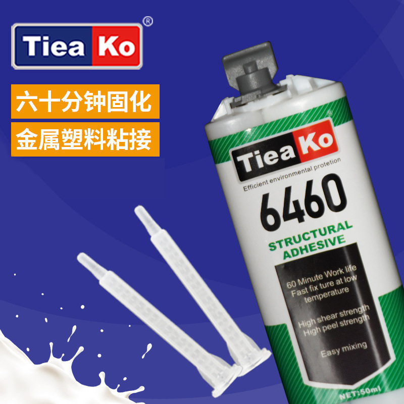 High-intensity double-assembled abgel, metal welding, 60 minutes slow dry epoxy abgel.