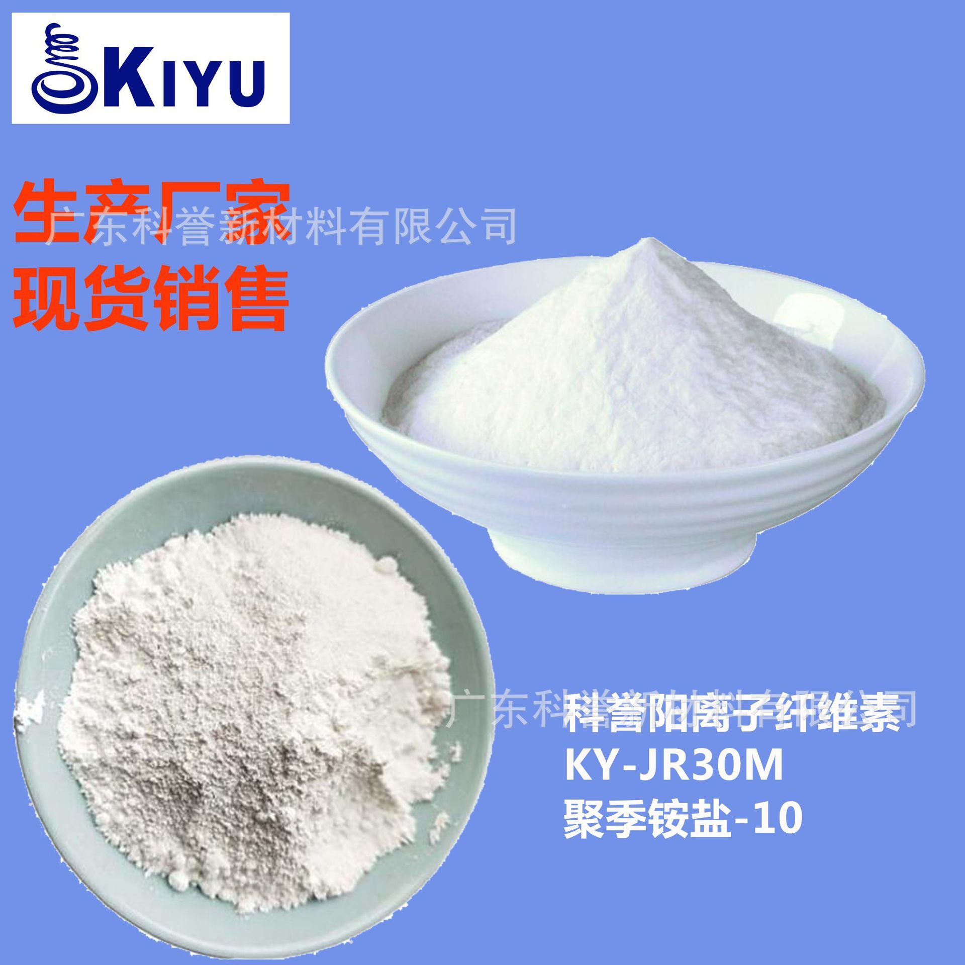 Muối amoni ionist KIYU Cottex-JR30000M-10 chất làm mềm chống tĩnh điện có độ nhớt cao