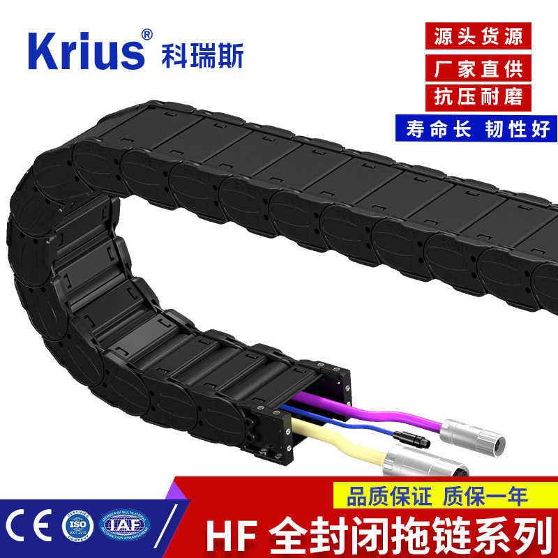 Handicraft mechanical engineering plastic towed cable nylon tank chain full closed engineering floor plastic towed chain