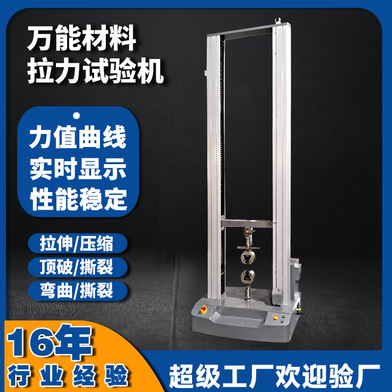 Microphone control of a numerically strong pull tester, fully automated electron puller, to serve the all-powerful material puller