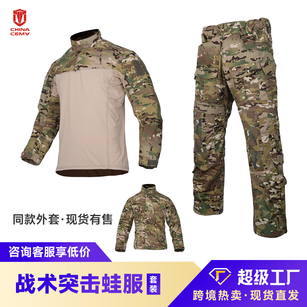 策马突击蛙服迷彩服套装男款户外加厚耐磨透气战斗服战术裤批发