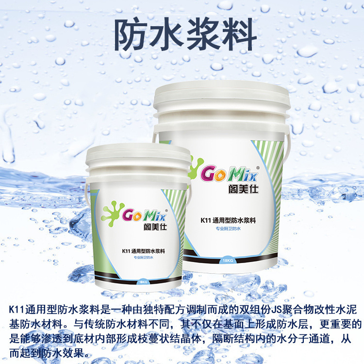 Attics, K11 Waterproof Wall, Waterproof Surface Painting, JS polymer roof, leakproof exterior wall kitchen toilet.