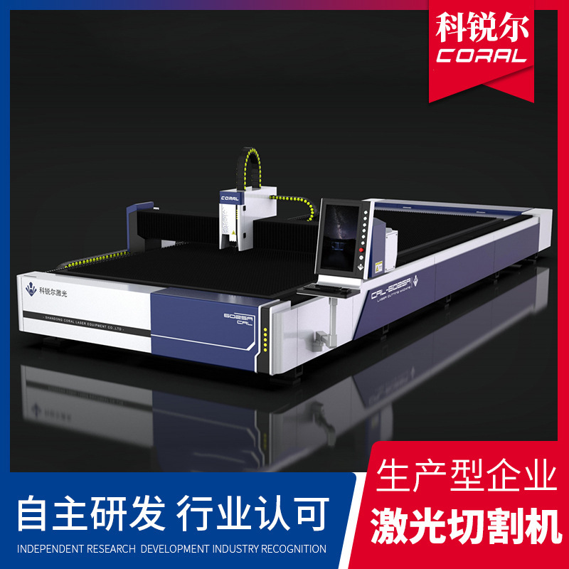 Laser plate cutter, steel cutter, round tube laser cutter, metal fast cutter.