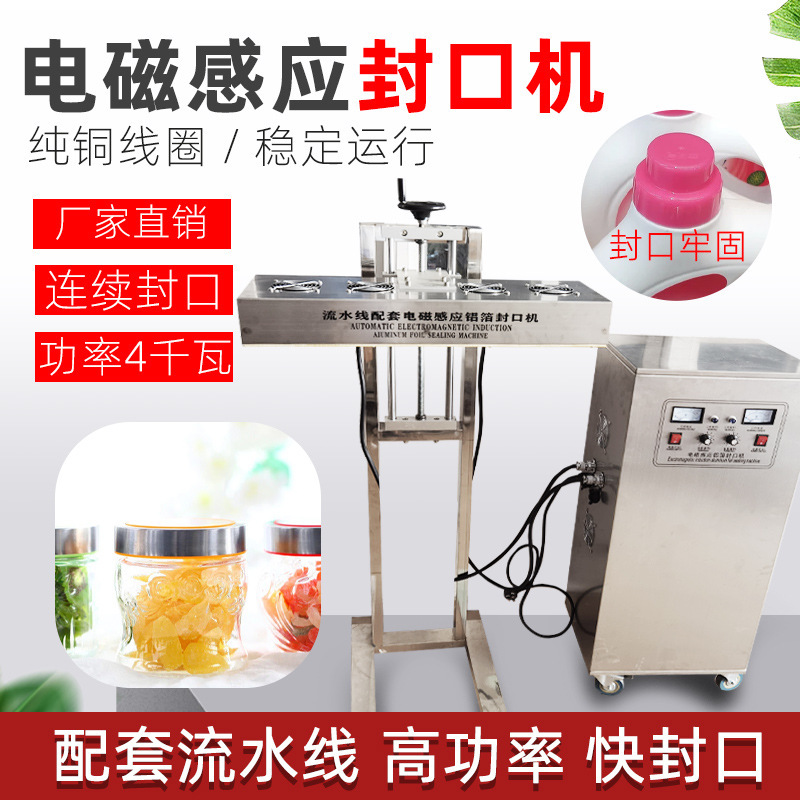 Aluminium sealer for fully automated hydro-magnetic sensor sealer commercial honey bottle plastic bottle bottle bottle bottle