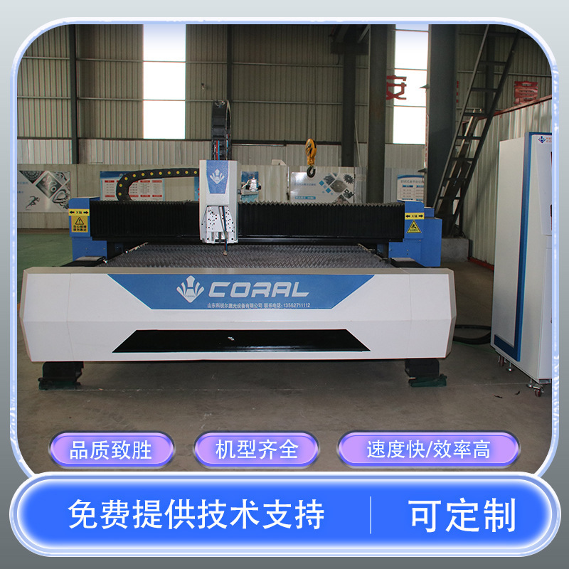 Laser plate cutter, steel cutter, round tube laser cutter, metal fast cutter.