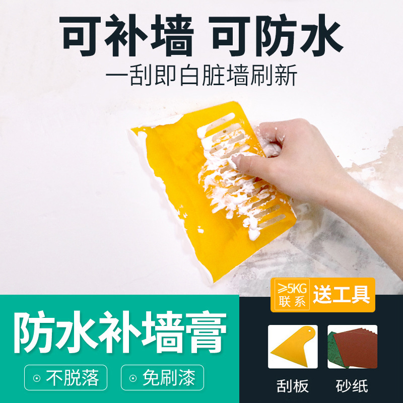 臻蒂防黴裂縫釘眼修復膩子批發一件代發白色補牆膏家用牆面修補膏