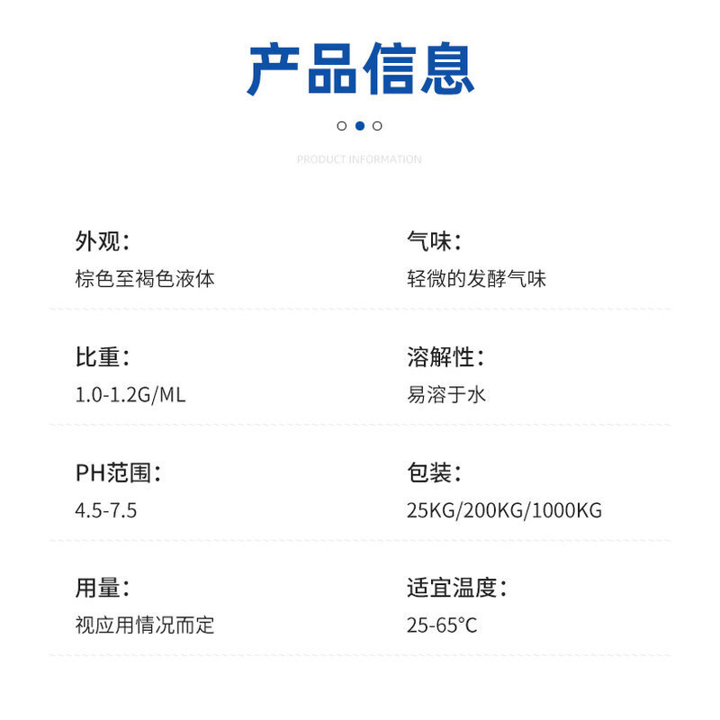 造纸酶打浆专用纤维素酶 SC11提高打浆效率降低打浆能耗