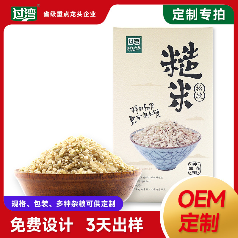 It's customised to a five grains of greasy rice.