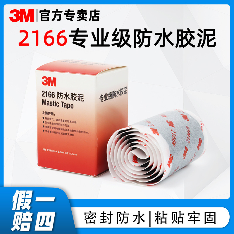 3M2166 ống dẫn cách điện đóng băng mạnh cho thiết bị liên lạc cáp điện tử