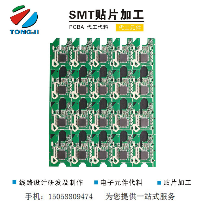 充電寶PCBA電路板SMT貼片加工DIP插件加工 pcba包工包料