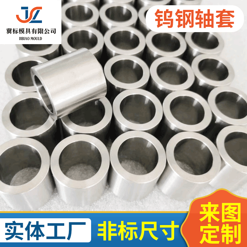 Customization of rigid alloy moulds, axle rigs, tungsten steel rods, stretching condensers