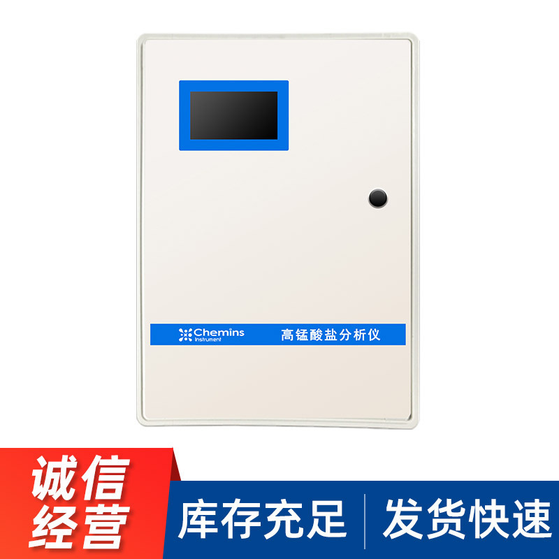 Total phosphorus ammonium nitrogen permanganate COD detector Online cod monitor analyser sewage stream wastewater