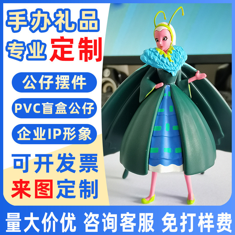 PVC được thiết kế để làm cho công ty IP linh vật cho PVC.