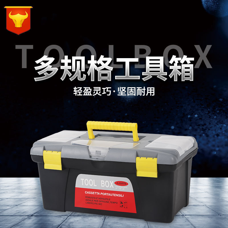 PP handheld toolbox, self-sold by the manufacturer.