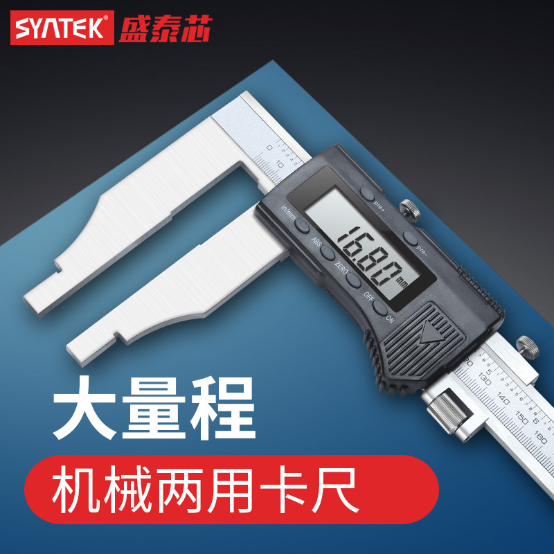 Large range electron scale card with long claws, high accuracy stainless steel industrial-level measurements of inner diameter.