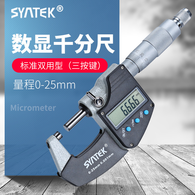 Syntek electron calibration of thousands of centimeters accuracy 0.001 mm outer diameter, thousands of centimeters electron calibration card