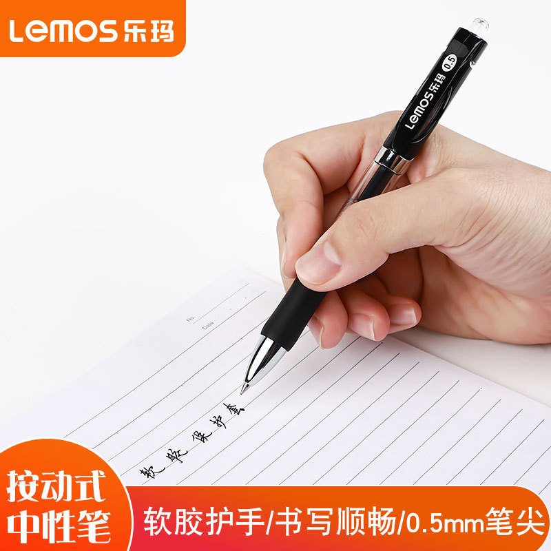 Rima black student exam pen, K132 office water pen, two batches of a neutral pen set.