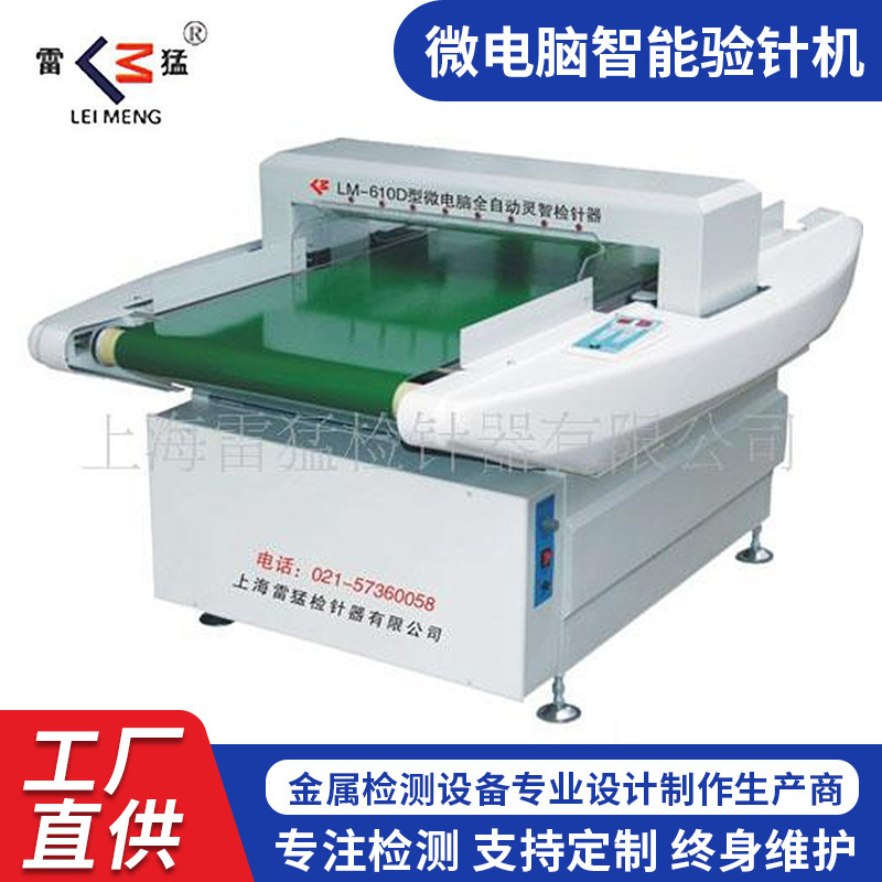 Plant supply of LM-630D microcomputer intelligence syringes