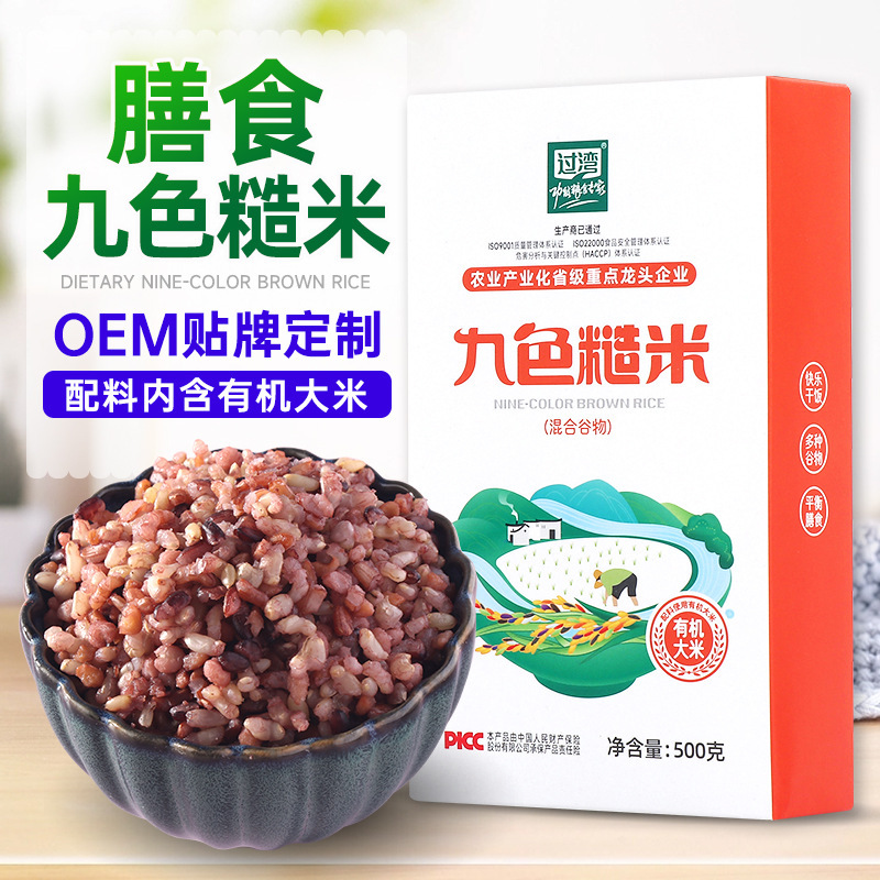 9 colours of rough rice 500g groceries of rough rice, red rice, wheat, sorghum, nine colours of saliva, less rough rice.