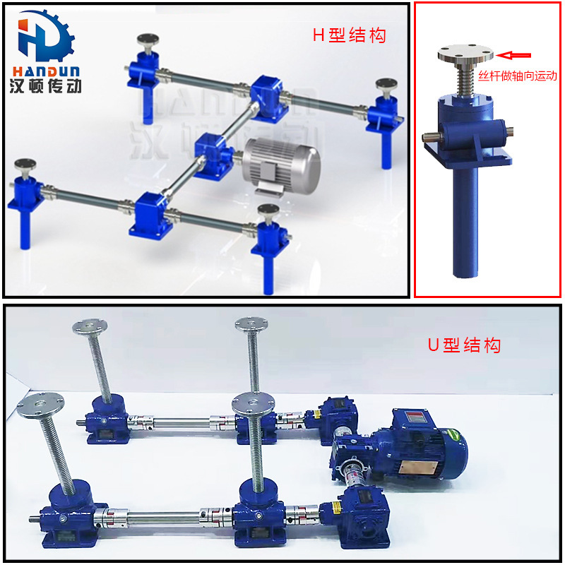 丝杆升降平台 涡轮蜗杆电动升降机  螺旋丝杆同步升降器
