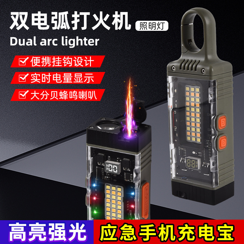 Cross-border brand new outdoors with emergency charge side-light lighting alarm power double arc lighter