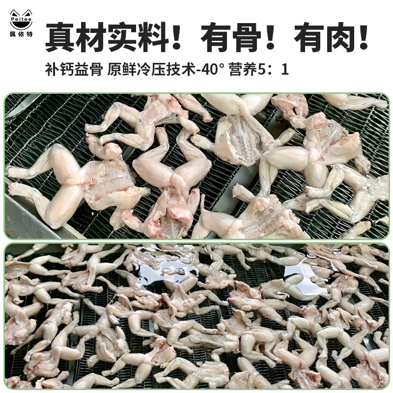 凍幹牛蛙整隻寵物凍幹狗狗零食凍幹貓零食狗零食牛蛙凍幹廠家批發