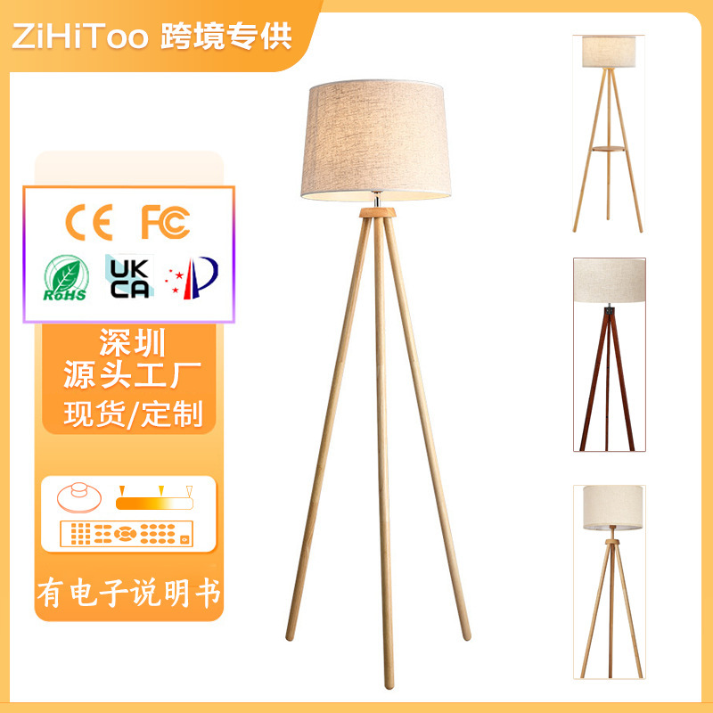 Cross-border, Nordic wooden linen stand-up lamp, led-down light for the living room