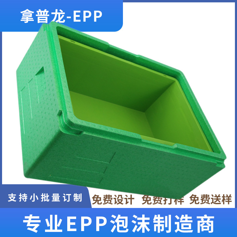 An alternative is a multi-colour density of green foam for distribution to epp freezers.