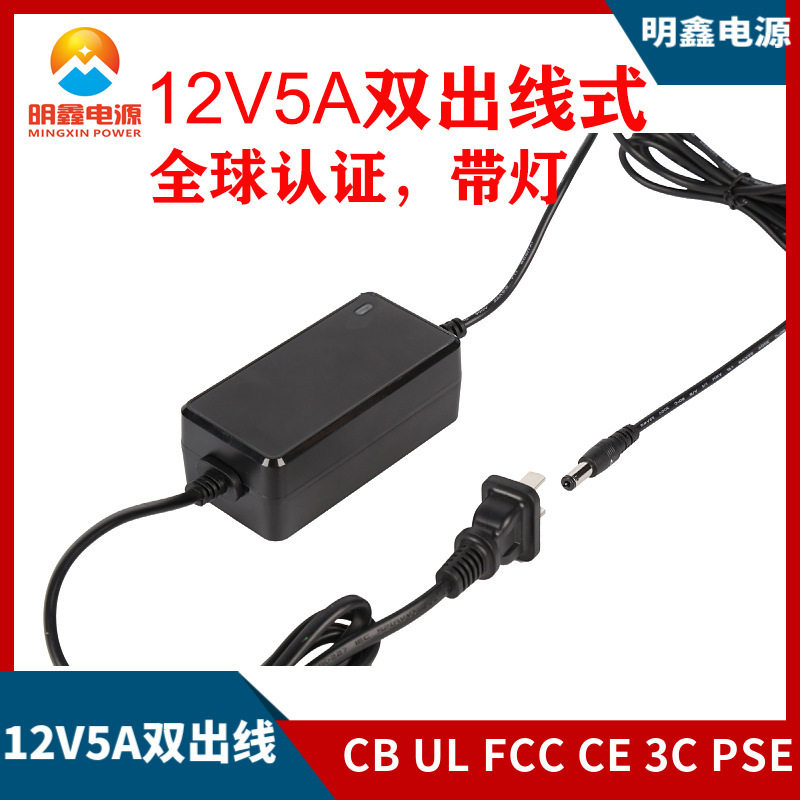 UL FCC CE 3C PSE 60W secure control power plant for both ends of 12V5A