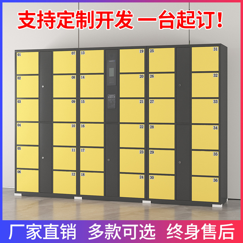 定制超市电子存包柜智能储物柜商场微信扫码寄存柜人脸识别手机柜