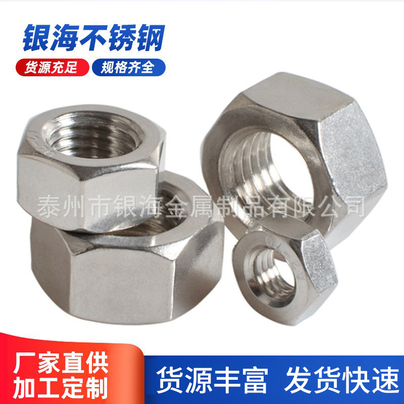 Vendor supplies stainless steel screws, six-pointer, non-plainted nuggets, distributed 304 stainless steel cylinders.