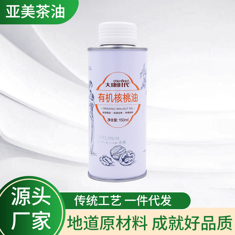 Dầu óc chó, dầu mặt trăng 150 mL.