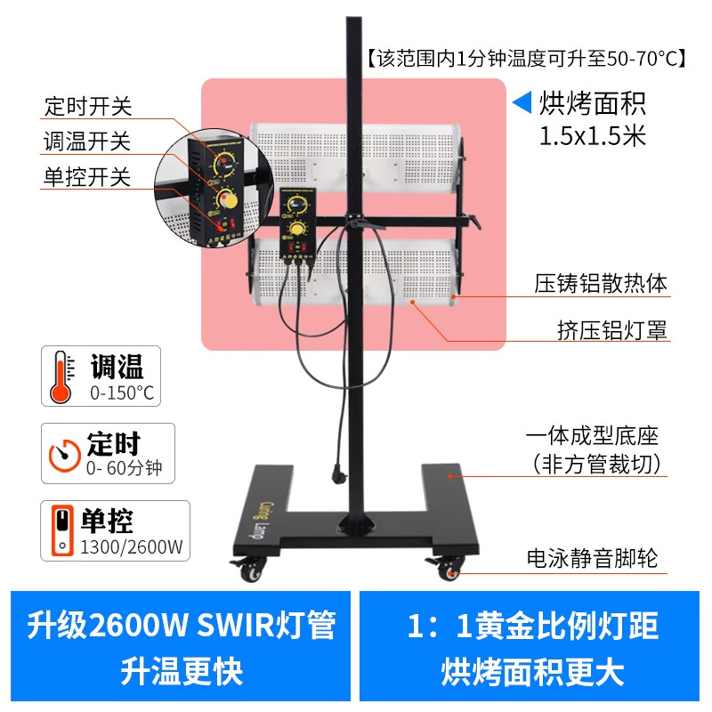 汽车烤灯喷漆 移动式短波红外线烤漆灯 烤漆房油漆工业高温烘干灯