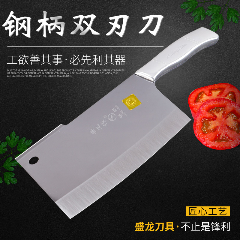盛龍牌鋼柄雙刃刀廚房用鉻鋼廚師刀多用切菜刀一體成型鋒利菜刀