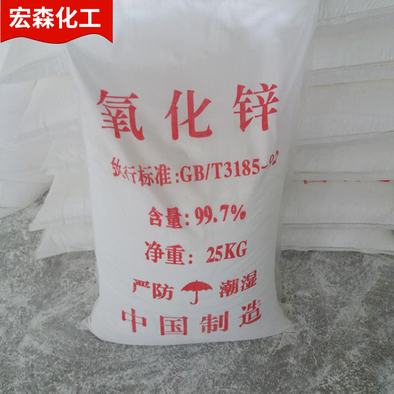 Zinc Oxide Industrial-grade zinc oxide