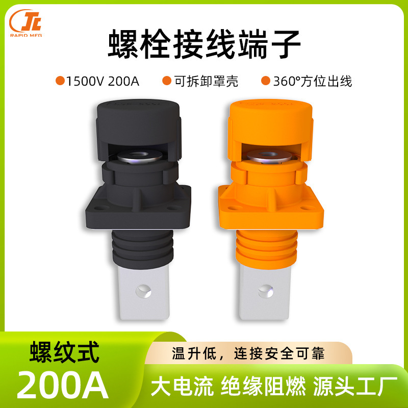 200A new energy bolt connector screw M6 storage battery lined to business high-pressure poles